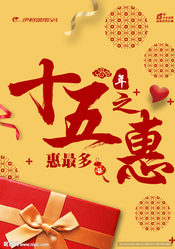 广告宣传活动物料
