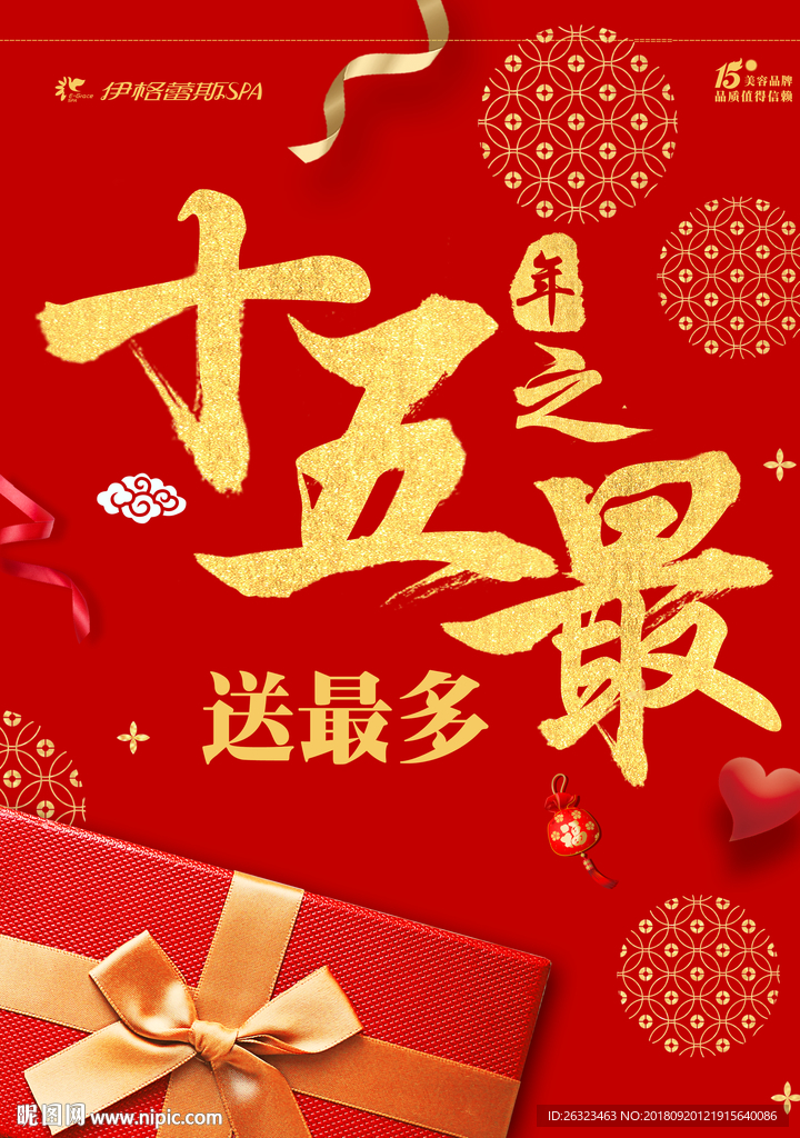 广告宣传活动物料