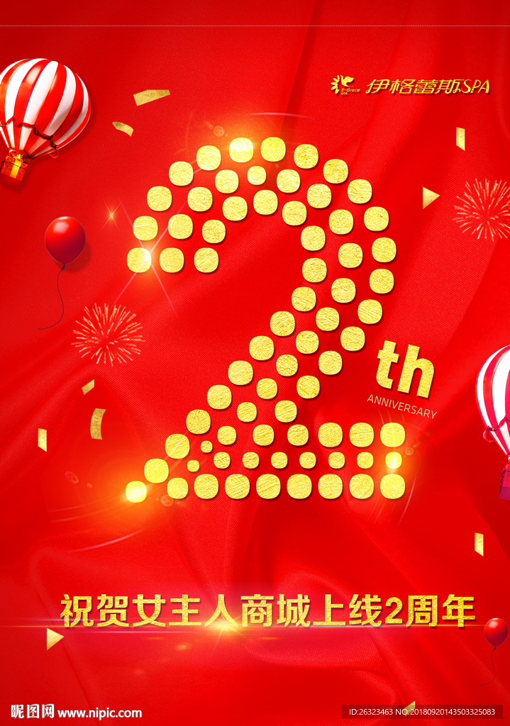 广告宣传活动物料