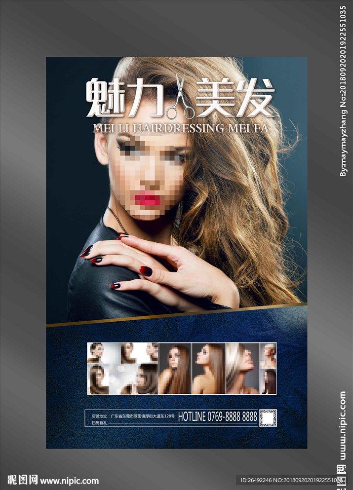 美发海报