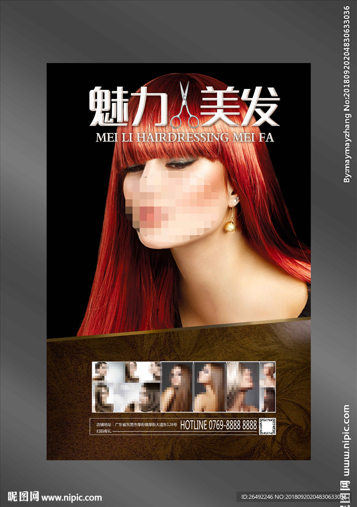 美发海报