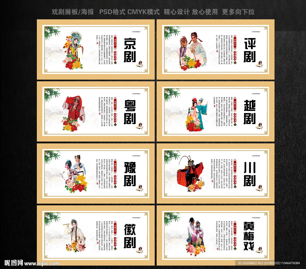 戏剧