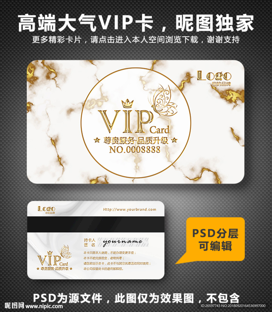 VIP卡