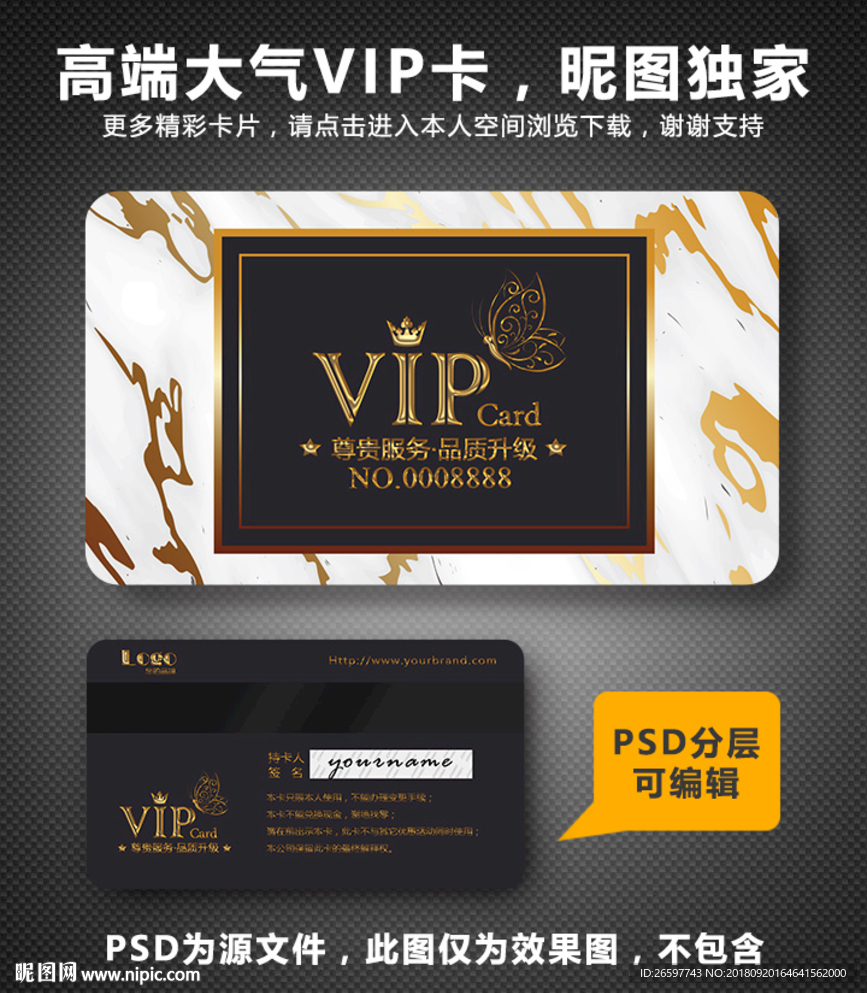 大理石VIP卡