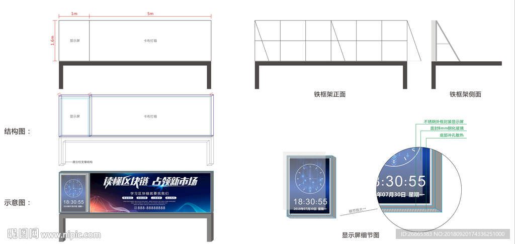卡布灯箱铁架结构示意图