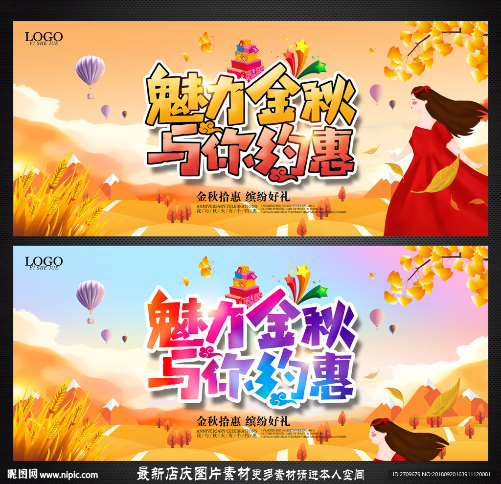 秋天