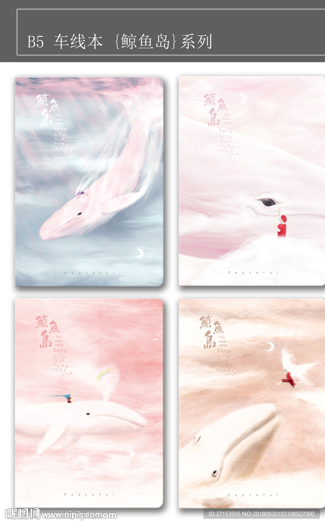 本子封面