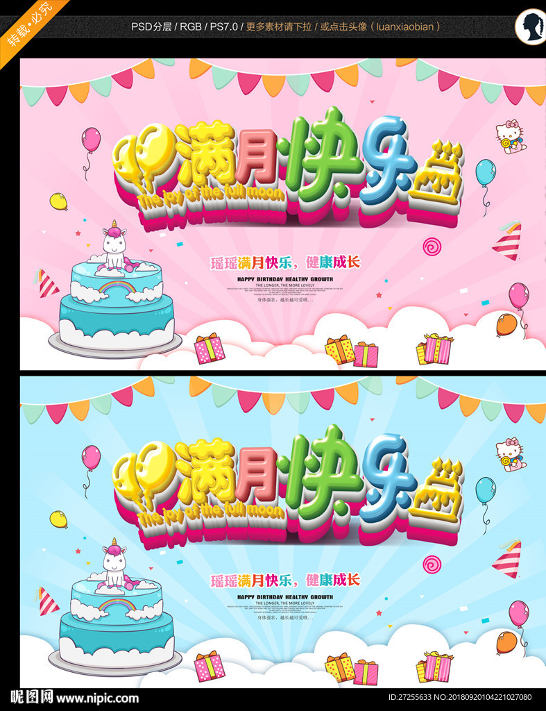 满月宴