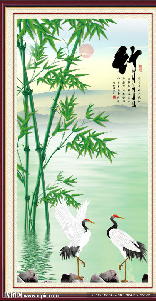 竹