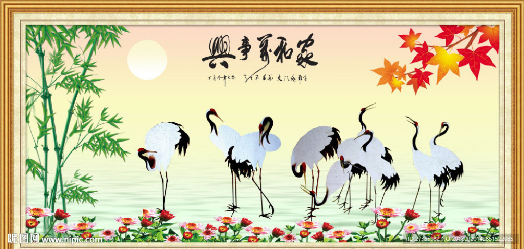 家和万事兴