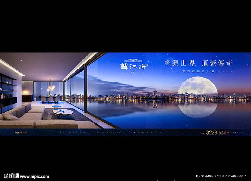地产 户外 豪宅