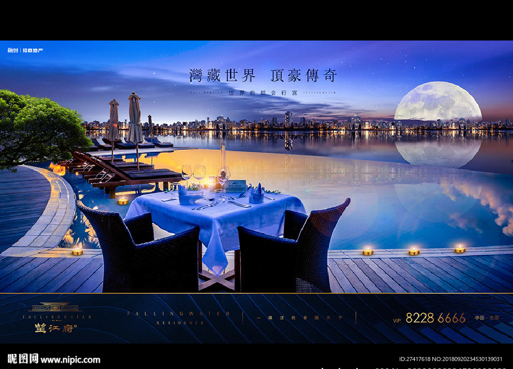 地产 广告 豪宅