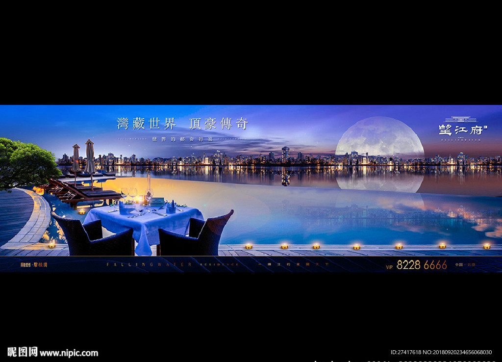 地产 户外 豪宅