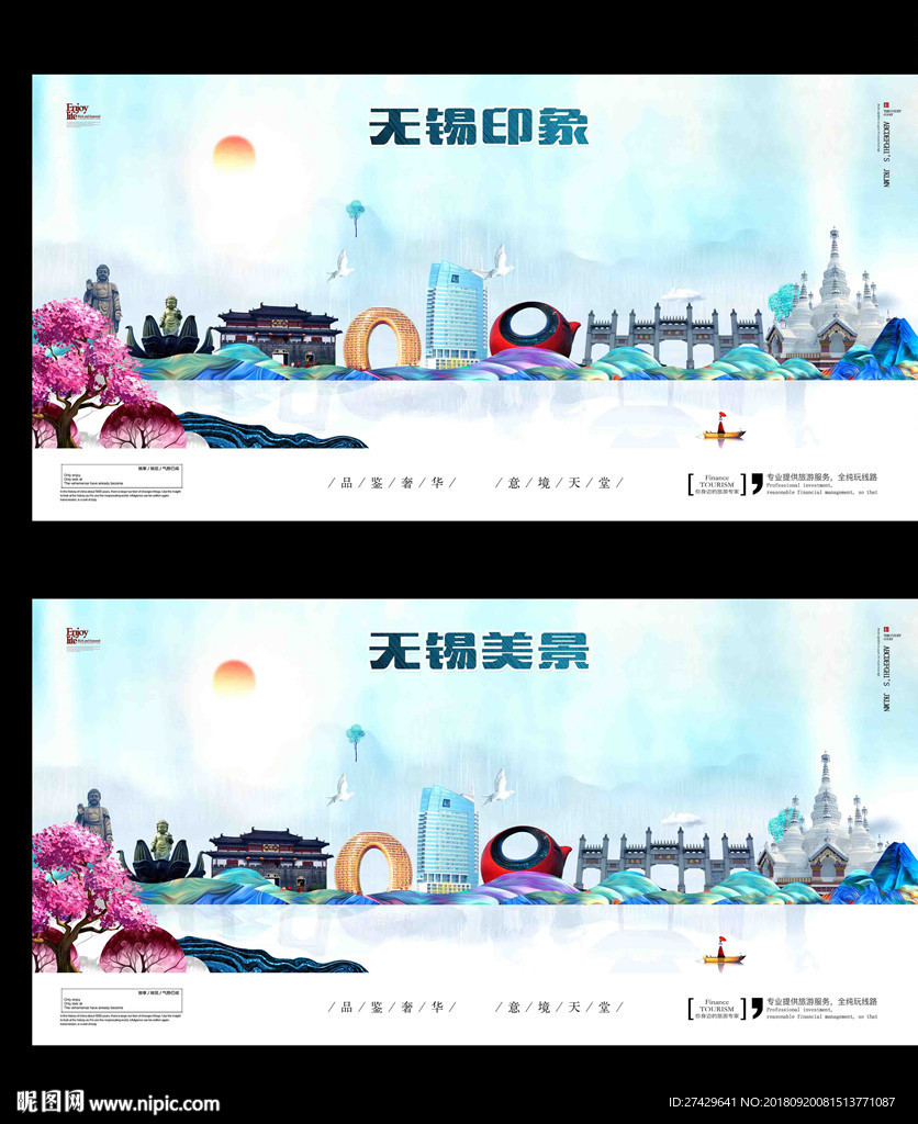 无锡