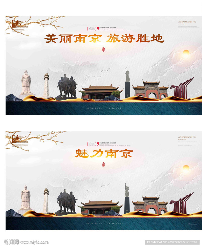 南京