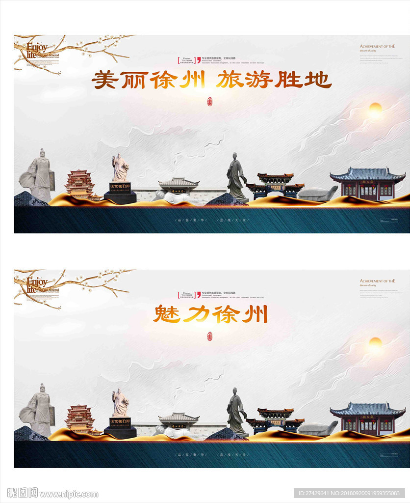 徐州