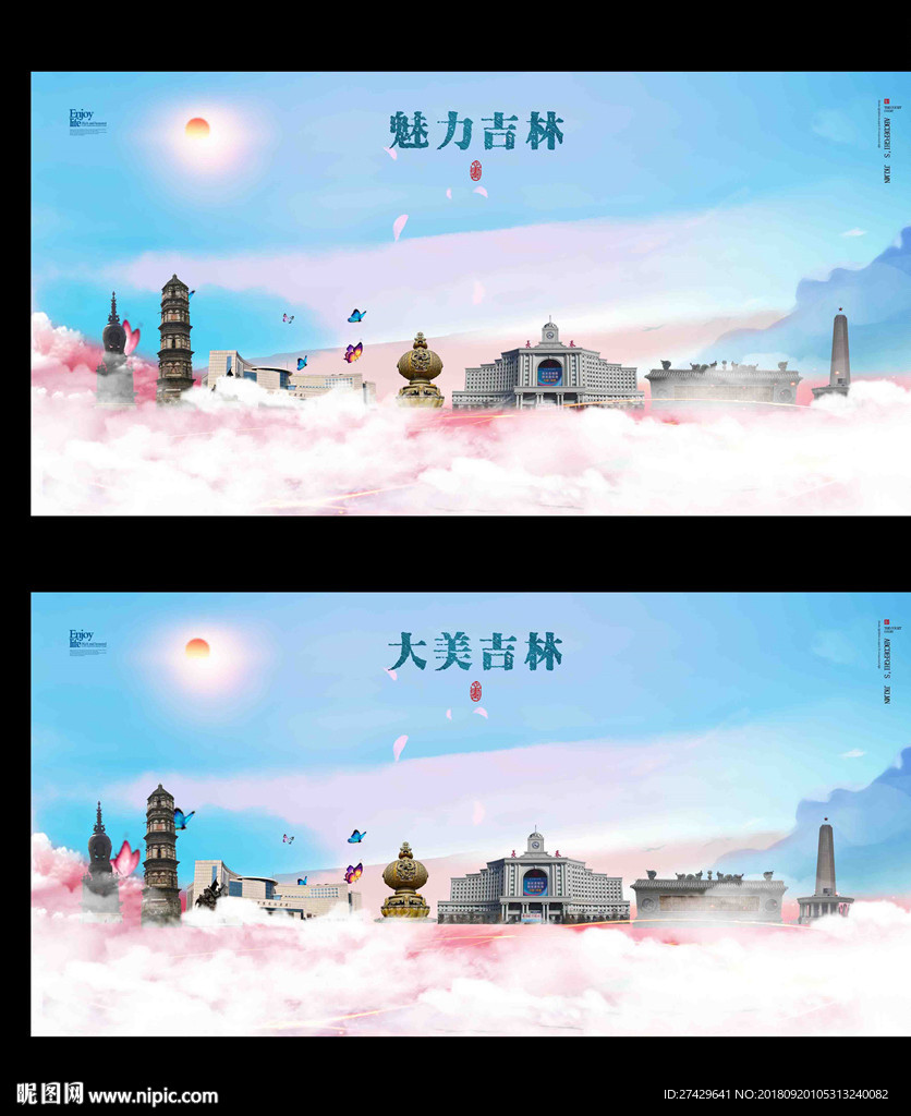 吉林
