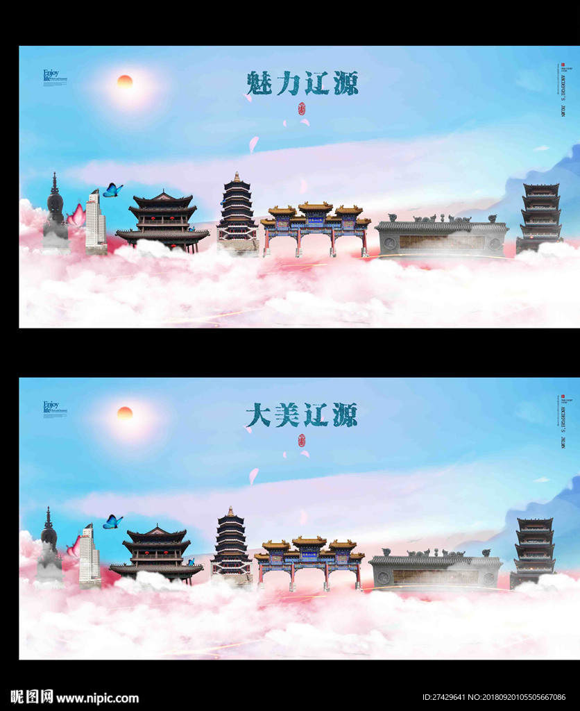辽源