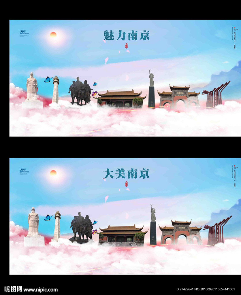 南京