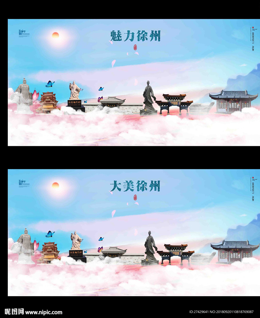 徐州