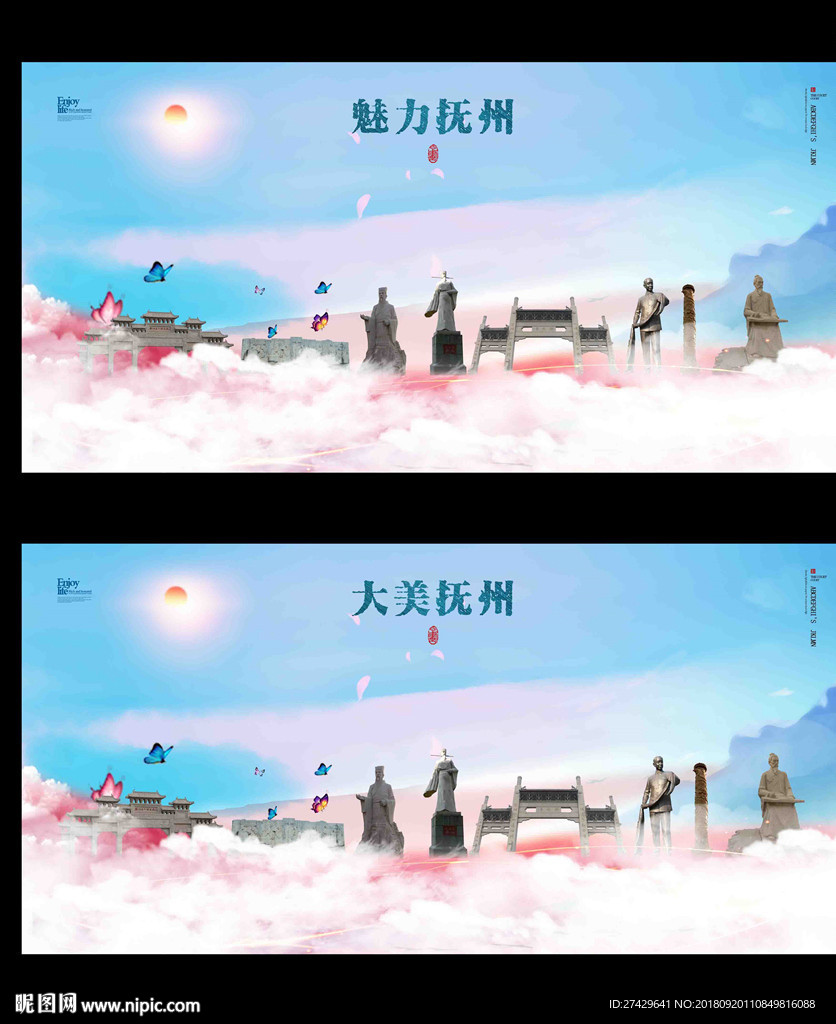 抚州