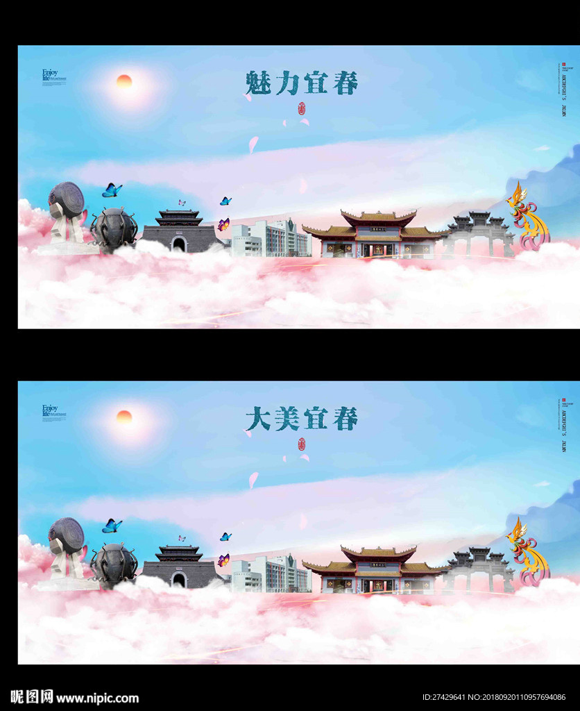 宜春