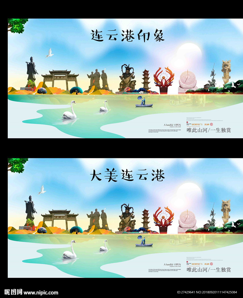 连云港