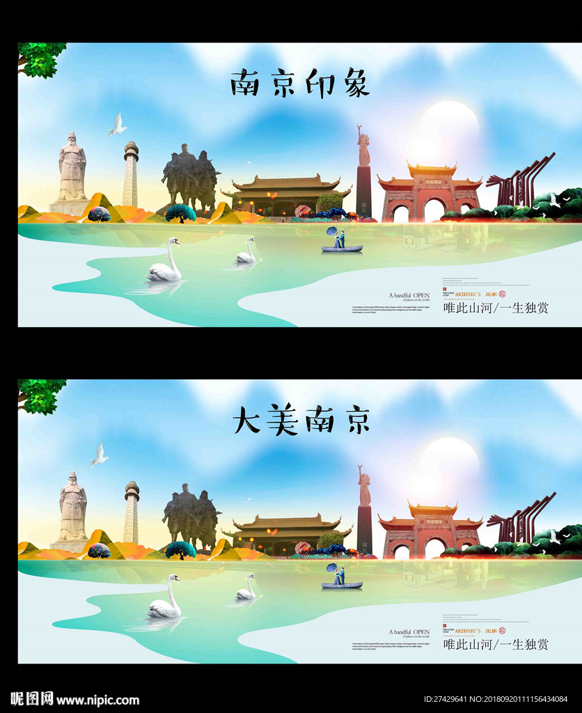 南京