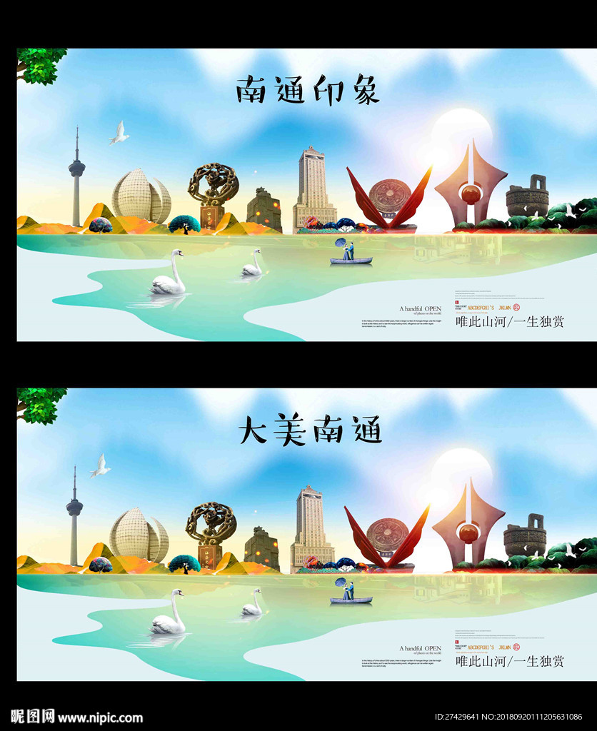 南通