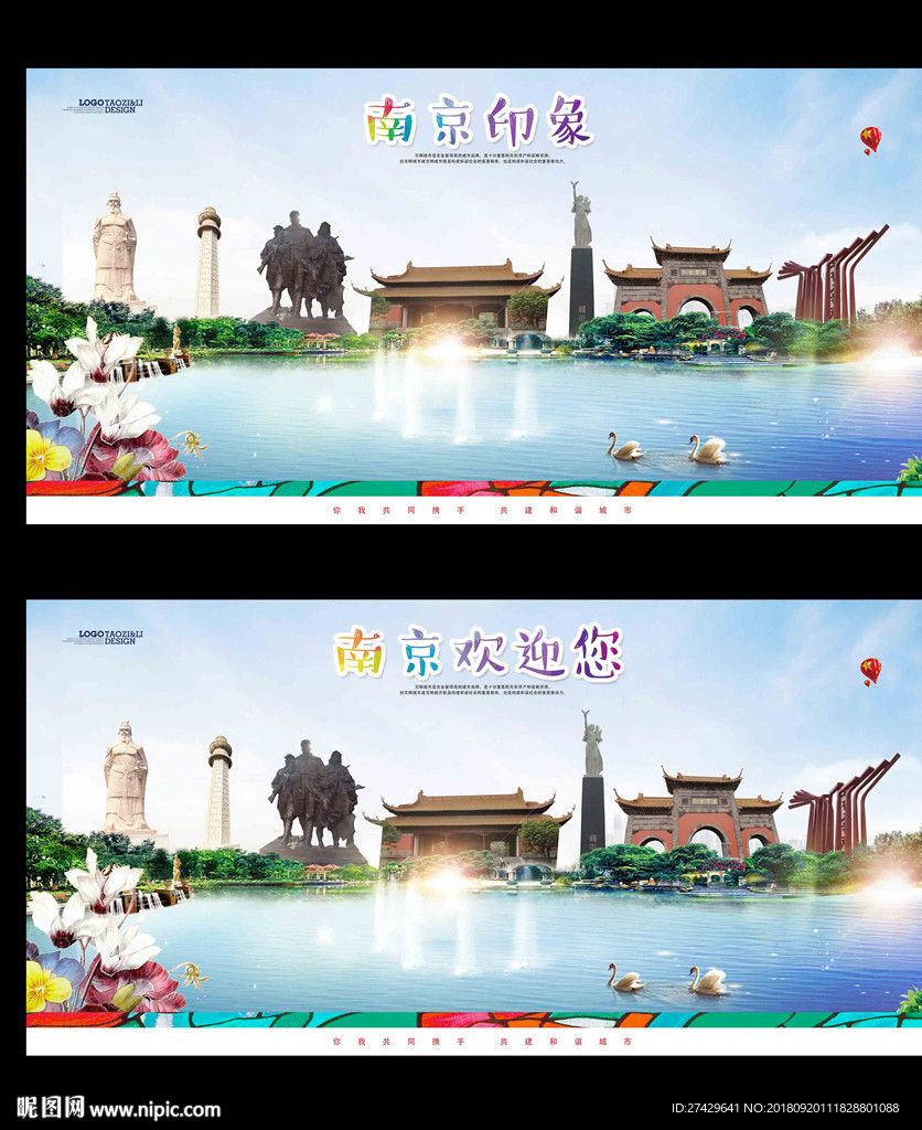 南京