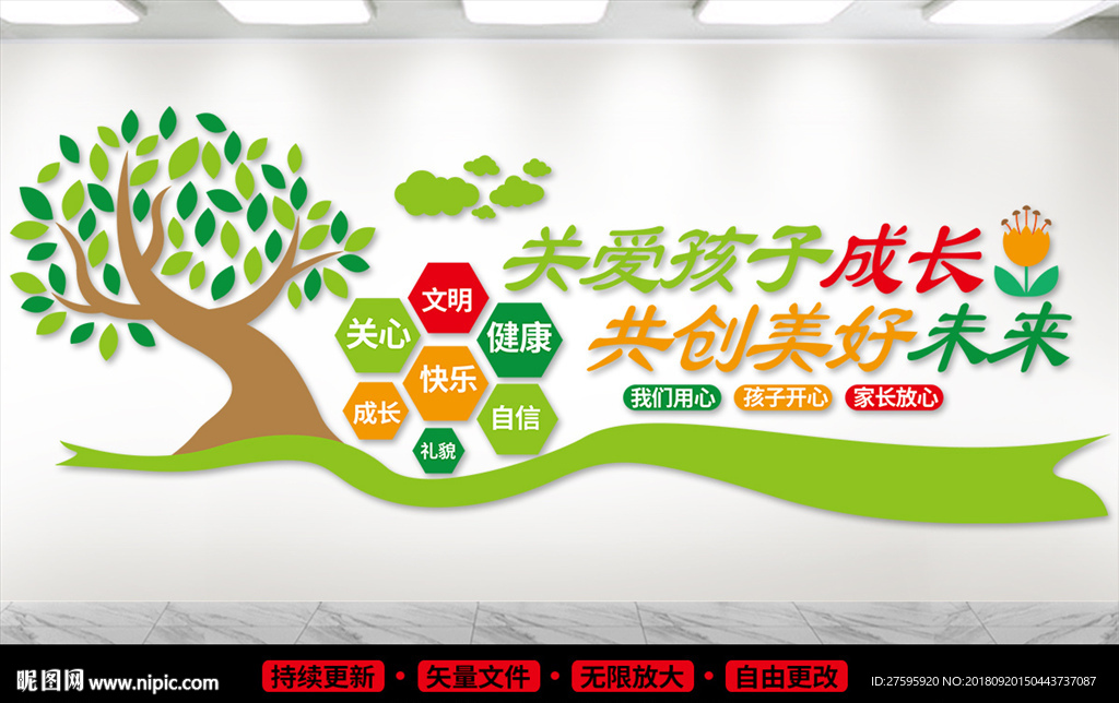 关爱未成年