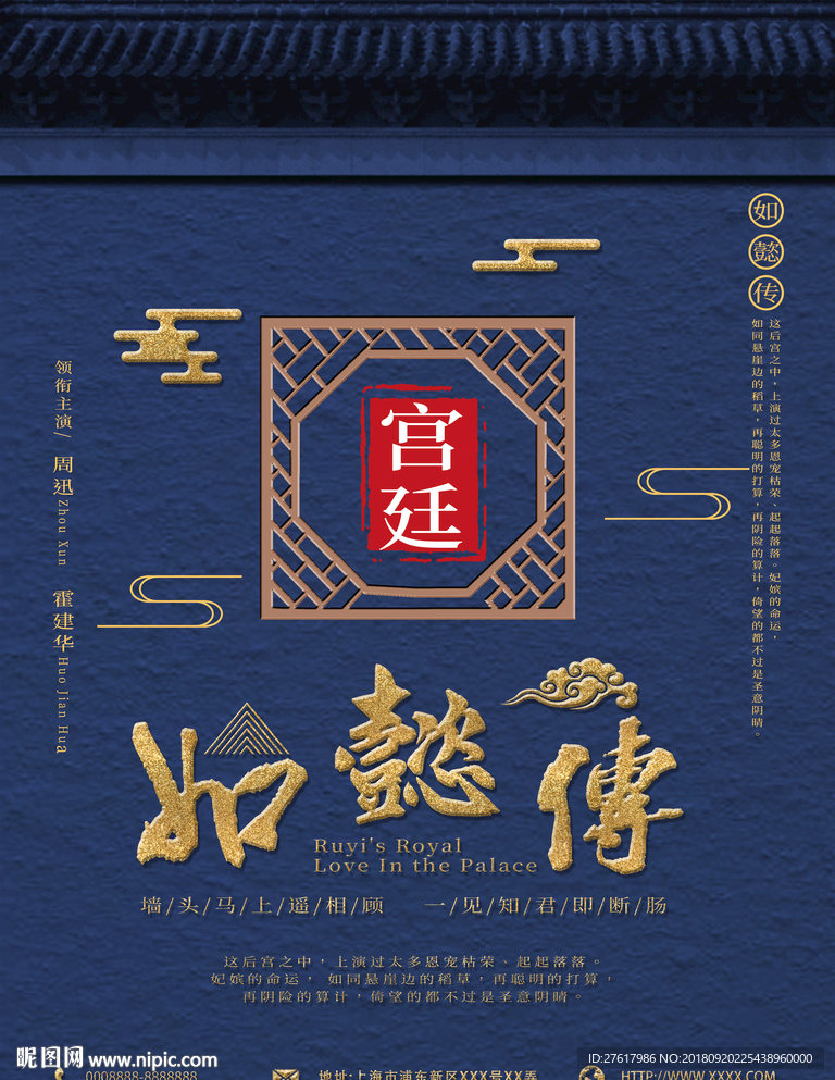 如懿传