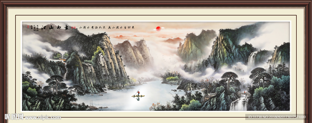 巨幅山水画