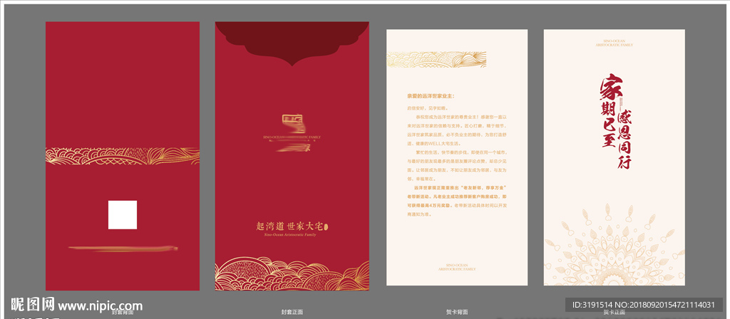 贺卡
