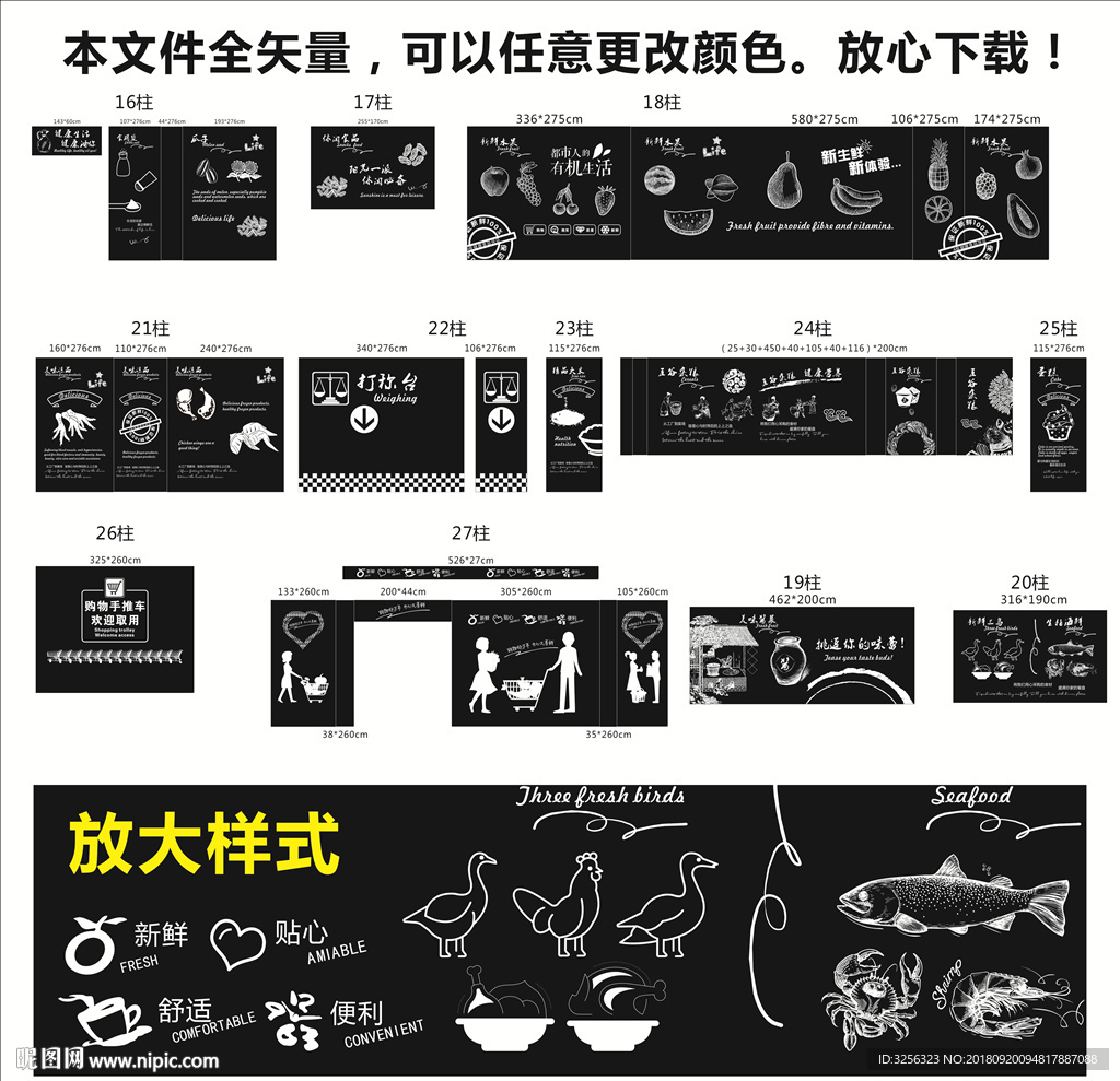 商场超市形象