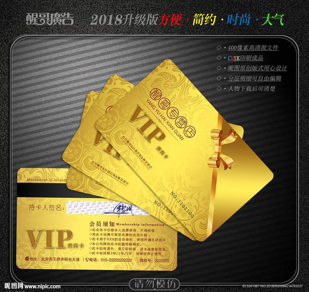 金色会员卡