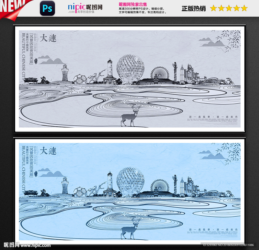 大连