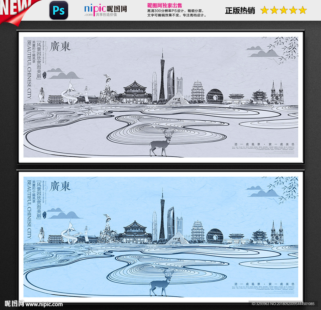 广东