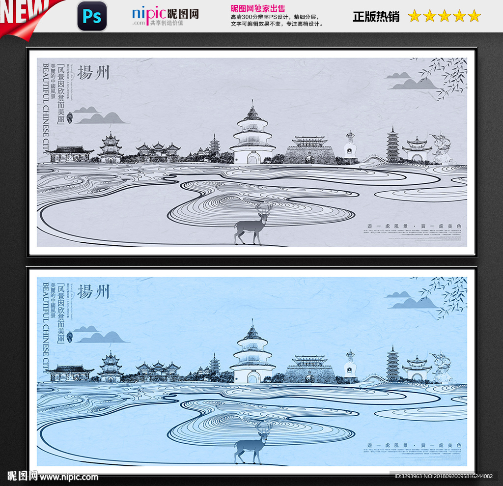 扬州