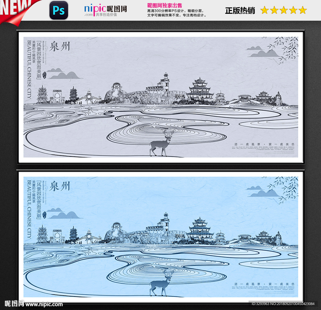泉州