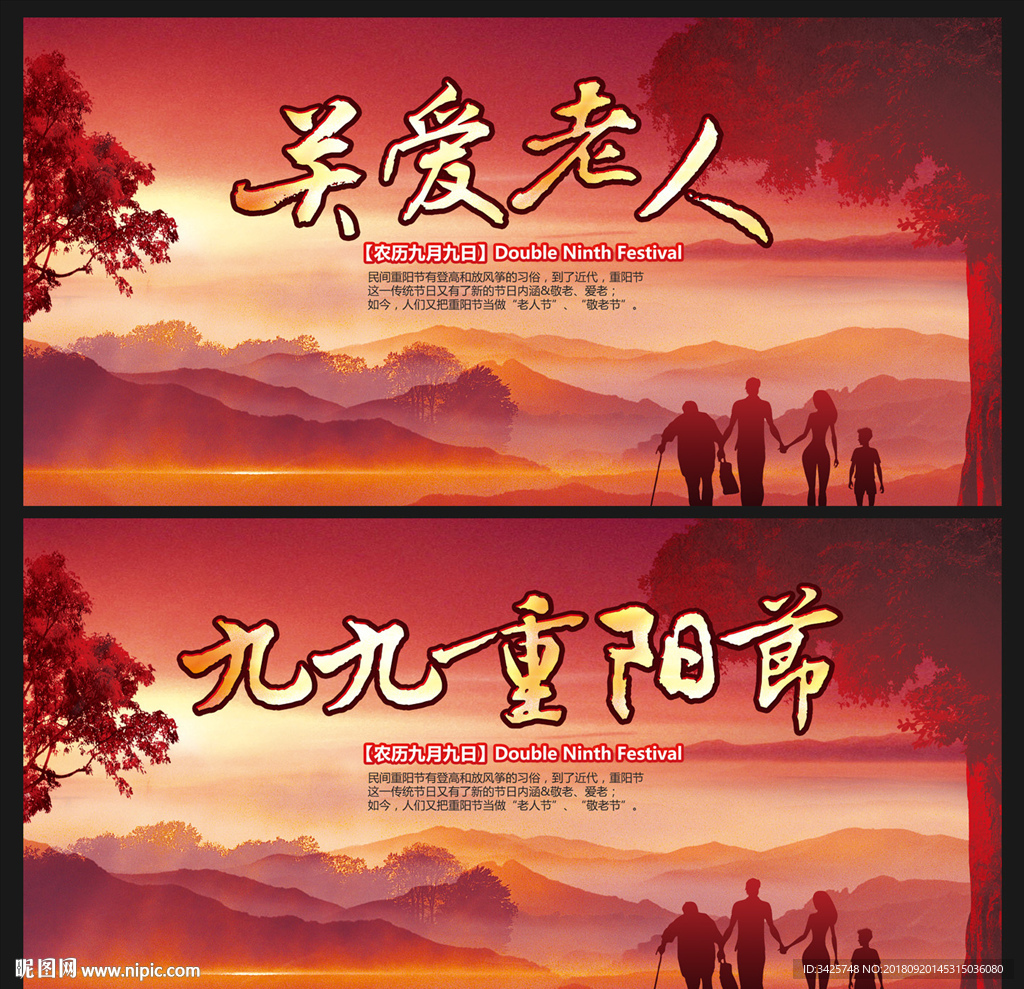 重阳节