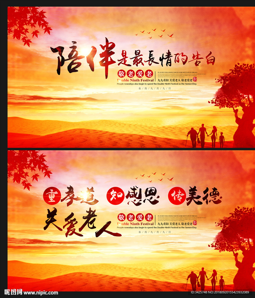 陪伴是最长情的告白