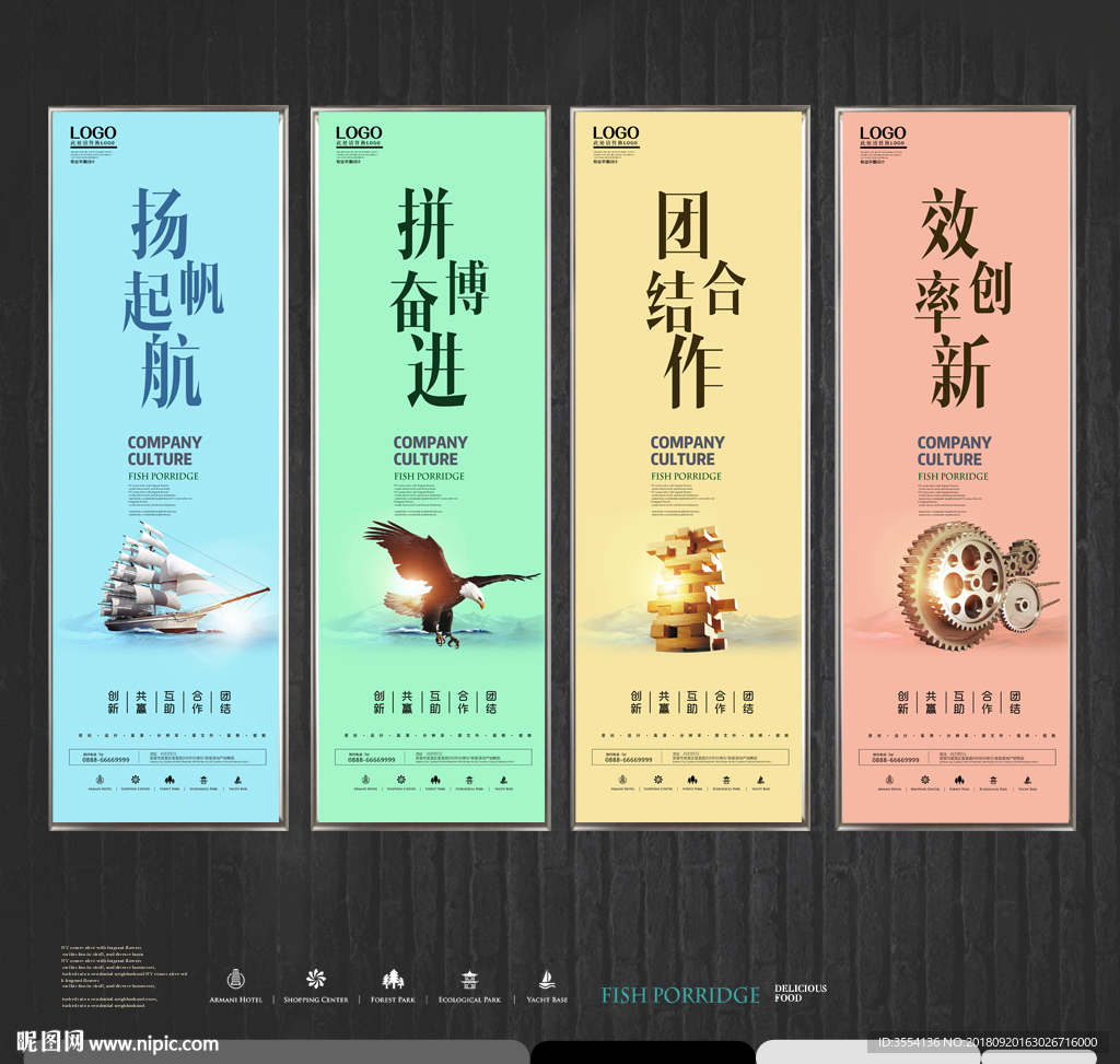 企业展板
