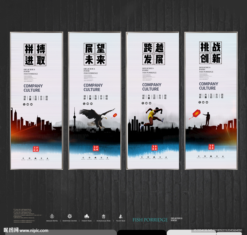 公司文化
