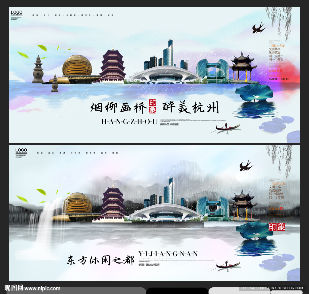 杭州