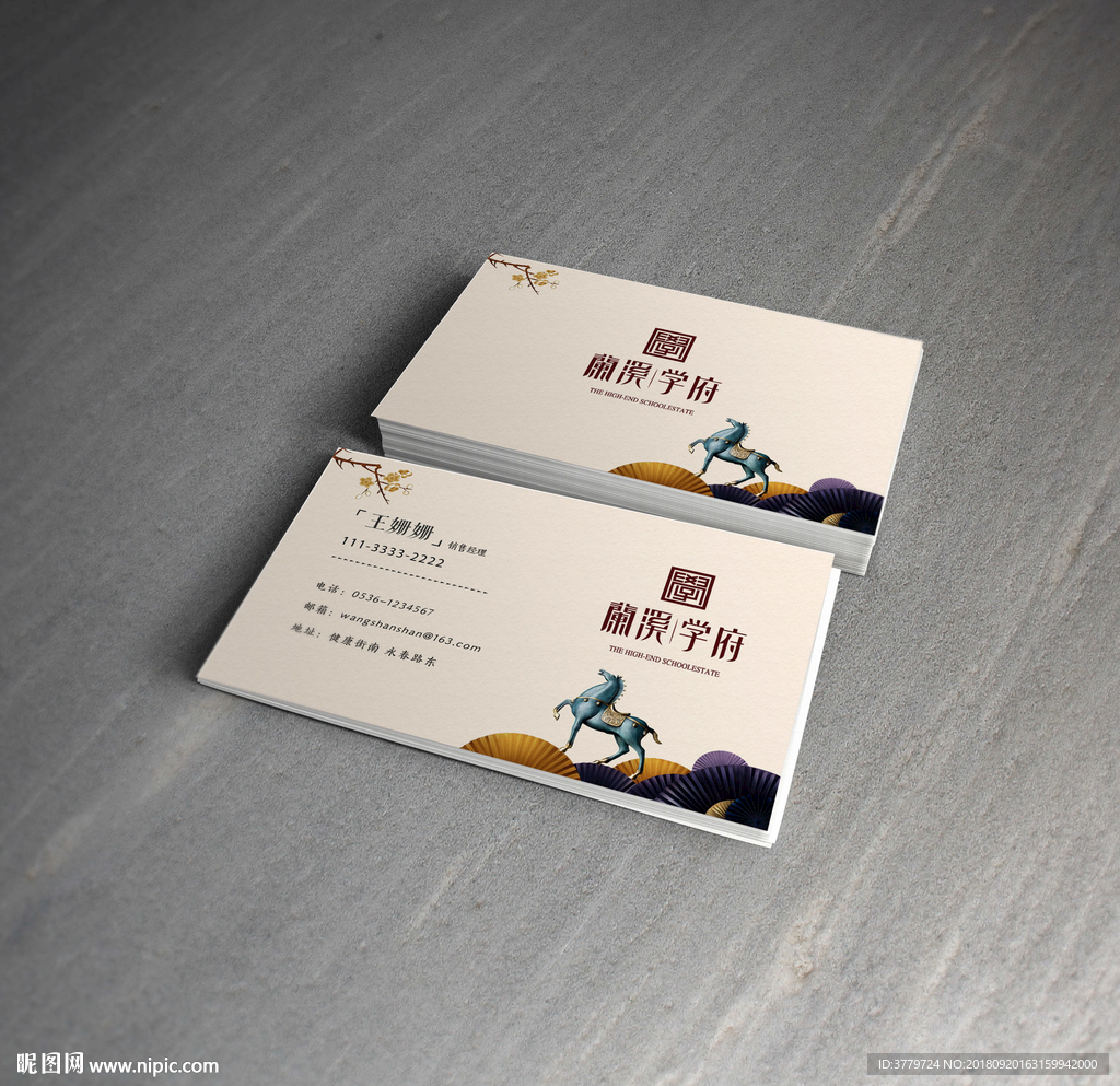 中式地产名片