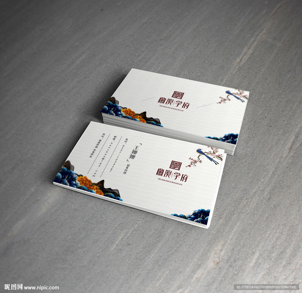 中式地产名片