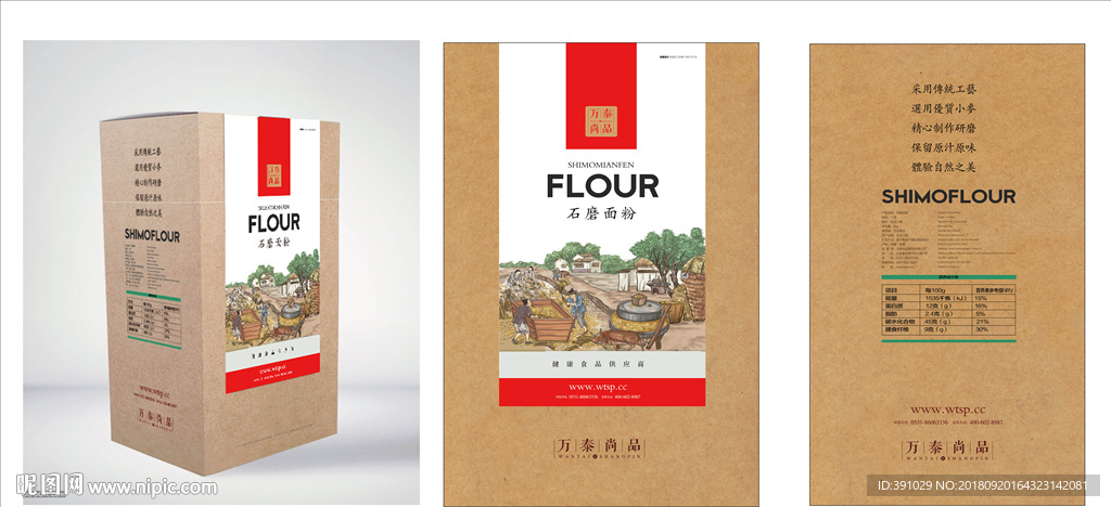 面粉 五谷 礼盒