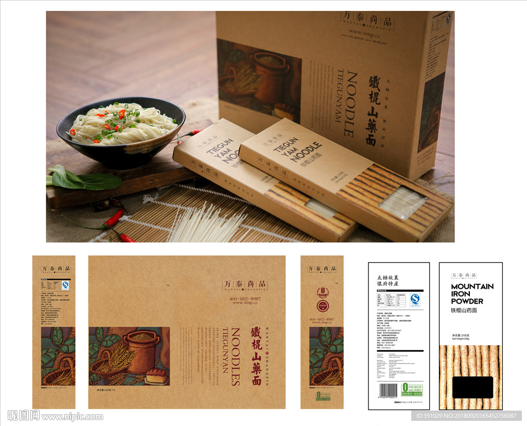 面条包装