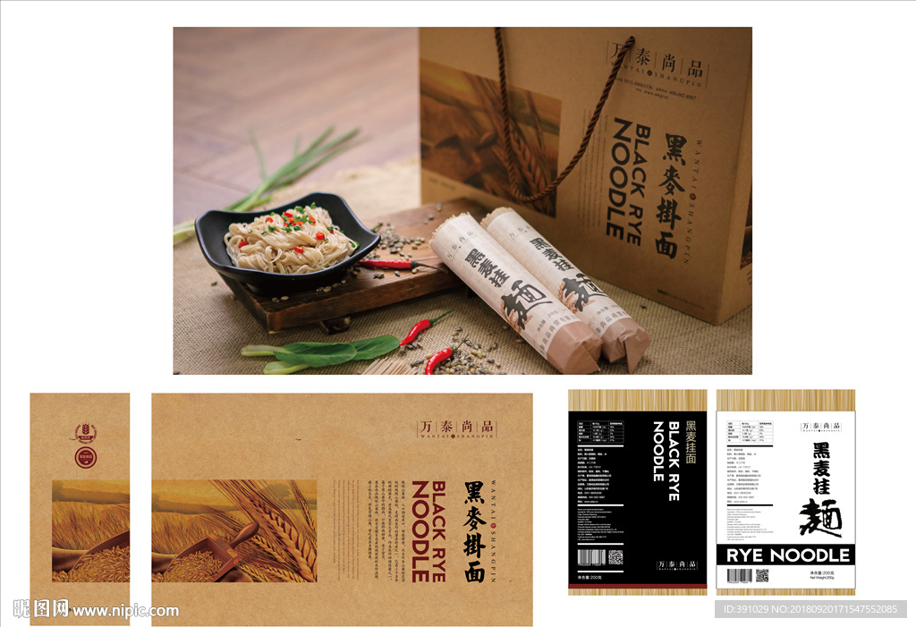 黑麦挂面